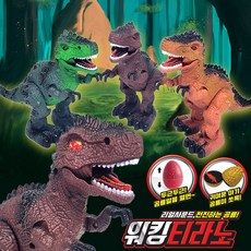 워킹 티라노 작동공룡 리얼사운드 LED라이트 공룡 로봇, 선택3.브라운, 1개