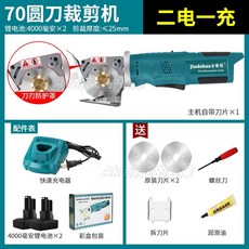 優選 110V 圓刀裁剪機 手持式服裝布料皮革裁縫剪子 小型電動剪刀 電剪刀 裁布機 充電式圓刀裁剪機, 1個, [升級金屬渦輪]70圓刀兩電一充4k毫安