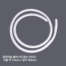 자이언트 페이퍼 DIY 샴페인 웨딩 수공예 소품 종이꽃, 화이트 1.6cm 두께 모양 튜브 1.5m