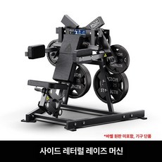 펜듈럼스쿼트 머신 하체 운동 드롭 하체 헬스 웨이트, F922 측면 팔 리프트 트레이너