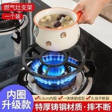 鑄鐵燃氣灶支架 適用於內圈縮小奶鍋輔助架 加厚防滑灶台架, 1個, 升級款