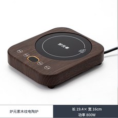 廠家下殺 蒸煮玻璃側把壺輕奢電陶爐煮茶器套裝家用小型茶爐圍爐花茶養生壺, 爐元素木紋電陶爐, 1個