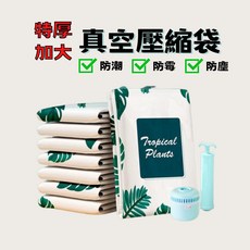 衣物壓縮袋 加厚加大, 1個, 中號 60cmx80cm