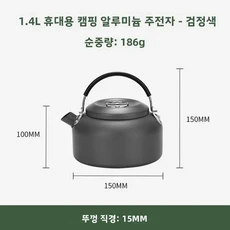 호환 야외 캠핑 휴대용 알루미늄 합금 물 주전자 차 포트 커피 메이커 피크닉 여행 장비, 02 블랙 대형1.4L, 1개