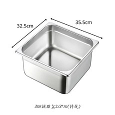 304不鏽鋼2/3調理盆 - 多功能份數盆，適用於冰淇淋、沙拉等各式料理, 1個, 304【2/3調理盆】深10cm