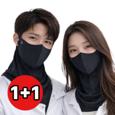 GoodBUY 골프마스크 자외선차단 UV차단 얼굴햇빛가리개 여름용 넥페이스가드 1+1, 블랙, 1개