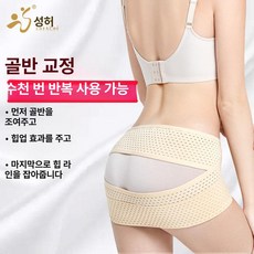 사비오코 골반교정기 엉덩이 허리 운동기구, 스킨컬러