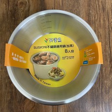 Linox 天堂鳥 316 不鏽鋼 內鍋, 1個, 8人