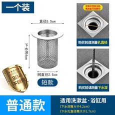 304不銹鋼浴室地漏網 下水道過濾網 防堵塞, 浴室地漏-短款小號