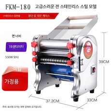 만두피 제면기 수제비 반죽기 국수 성형기 칼국수 면발 제조기 수동형, C_FKM-180 스테인리스 압면형