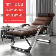 휴대용 접이식 리클라이너 릴렉스 각도 조절 수면 럭셔리 체어, 3. 흑백 스트립+코코아 브라운 패드