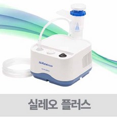네블라이저 네뷸라이저 - 실레오 플러스 SILEO PLUS 성인 소아 마스크포함, 1개