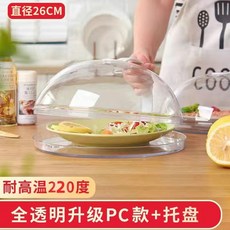 微波爐蓋 飯菜罩 食物蓋 保鮮蓋, 1個, 耐高溫 220度 三代陞級版 ,普通款蓋- 耐高溫100度內 不適用