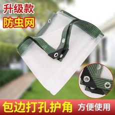 加厚防蟲網 防蚊網 農用養殖網 大棚防蟲網 蔬菜網 果樹果園防護網 防鳥網 尼龍網