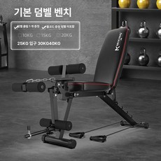 MP 레그익스텐션머신 기구 하체 홈트족, 기본