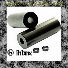 I.H BMX PEG 加長款 Cr-moly 100%全熱處理 火箭炮 表特技車/土坡車/極限單車/場地車, 1個, 黑色 110mm