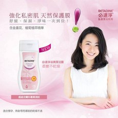 BETADINE 必達淨 滋潤私密潔浴露, 詳見包裝, 詳見包裝
