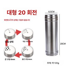 올스텐 양념통 조미료보관통 스텐소금통 양념보관함, 대형 20cm 회전형, 1개, 기본 색상