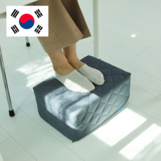 새로그린 쿠션 발받침대 책상 사무실 식탁 의자발받침 풋레스트 발쿠션, 차콜 13cm