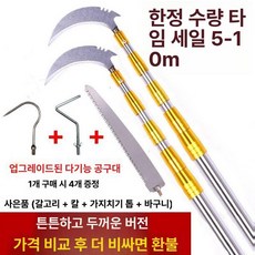 수초제거기 스틸 장대봉 갈고리 제거대 텔레스코픽폴, 7. [방폭봉] 보강형 7m