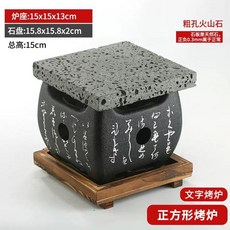 일본 규카츠 화로 화로대 미니 석외 그릴 구이 숯불 불판