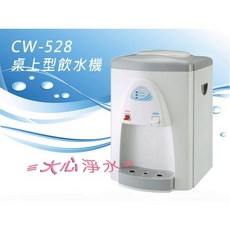 大心淨水 CW-528 溫熱桌上型開水機
