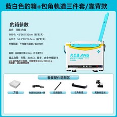 新款釣箱全套19升小型釣魚箱輕便多功能2025臺釣箱桶漁具裝備工, 1個, 21升白蘭(靠背)免安裝-軌道+方盒丨拐角三件套-限時寵粉