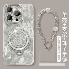 OPPO Find 百福圖防摔手機殼, 1個, 【灰福字】+支架+短链,OPPO 3