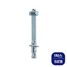 철 웨지앙카 M10x100mm 50개입 1박스