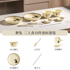 陶瓷碗盤禮盒 喬遷新居贈禮 陶瓷盤筷組合餐具一套, 1個, 奢兔 二人食10件套實用裝