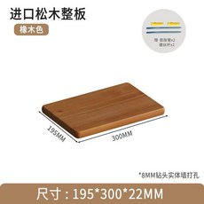 實木牆上置物架 栗子色 19.5*30*2.2cm, 橡木色款,19.5*30*2.2釐米