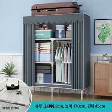 조립식 옷장 강철 프레임 튼튼한 간이 옷장, 6_길이88cm블루그레이