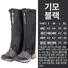 예초 작업 다리 종아리 풀독 보호 등산 발목 방지, 기모 안감 블랙 M, 기본 모델명/품번