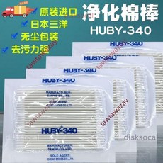 瀾錦書舍 超值熱賣無塵淨化棉籤 日本進口三洋HUBY-340 淨化棉籤 工業醫療超細無塵棉籤, 1個, CA-006(進口100支裝)一包價