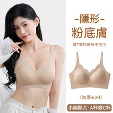 夏季無痕小胸聚攏內衣女調整型粉底液加厚輕盈提拉裸感固定杯文胸, 1個, 胭脂粉,L（建議50-60公斤）