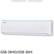 GREE 格力 GSB-36HO/GSB-36HI 冷暖空調，四季恆溫，簡約時尚，操作簡單, 圖片色