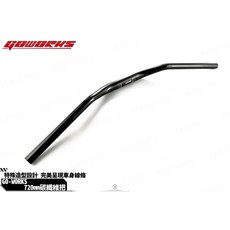 GOWORKS 28.6mm 碳纖維粗把 中低把, 1個