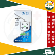 FOUNTAIN 鋅護你 口含錠 4in1 60粒, 1個, 60顆
