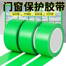 環保裝修門窗專用布基膠帶 鋁合金型材保護 tape 不留膠, 1個, 綠色加厚無痕不留膠,5CM寬*32米長
