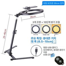 북스캐너 책스캔 휴대폰 촬영 고정 거치대 문서 스캔, USB 보조 조명 26cm 진동 방지 촬영, 기본 색상