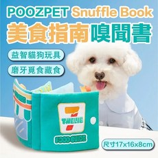 POOZPET 美食指南嗅聞書 寵物玩具 益智藏食 慢食玩具 解悶訓練 貓狗玩具, 1個, 綠色