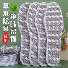 草本除臭鞋墊，透氣吸汗防臭，適用於皮鞋運動鞋
