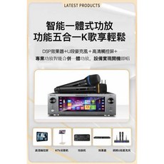 五合一多功能擴大機 智慧一體式功放 K歌麥克風