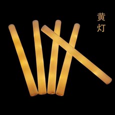 新品 演唱會熒光棒 七彩泡沫發光棒 派對婚慶校園文藝慶典應援道具 副廠商品, 黃色,50支裝, 1個