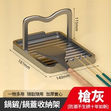 槍灰色/黑色/金色鍋蓋架 廚房壁掛收納 無痕免打孔鍋蓋置物架 鍋鏟/筷子/餐具收納, 1個, 槍灰色—單層短版