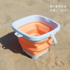 兒童沙灘折疊桶玩沙工具套裝, 沙灘摺疊桶 - 活力橙, 1g, 1個