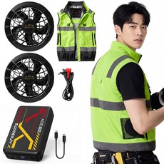 AFXBOOTS 선풍기조끼 작업용 냉풍조끼 팬 내장형 30V 고출력 20000mAh 대용량 배터리 7100RPM 초강력 바람 여름 야외작업 건설현장 등산 낚시 라이딩 에어컨 조끼
