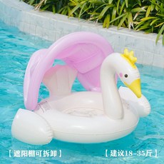 튜브 썬쉐이드 어린이 수영 소녀 유아 가림막 스타일, N. 퍼플 백조 튜브