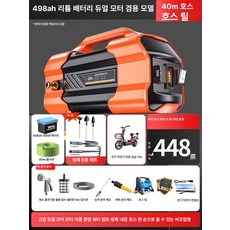 선외기 연료탱크 고무보트용 기름통 주유통 요트, 1개, 7시간 498AH 40m 호스 릴