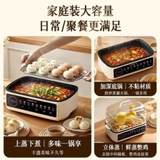 多功能三層電蒸鍋 燉蒸煮早餐機 預約蒸籠 蒸魚煮鍋, 加长可蒸整鱼【加宽加深不粘锅】三层-0,志高官方旗舰店-正品保障-买贵退差价
